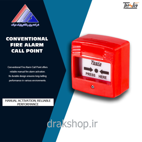 شستی اعلام حریق متعارف تسلا با قابلیت ریست و گارانتی مادامالعمر