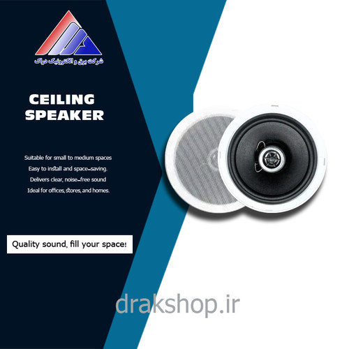 اسپیکر سقفی 15 وات مدل SP601