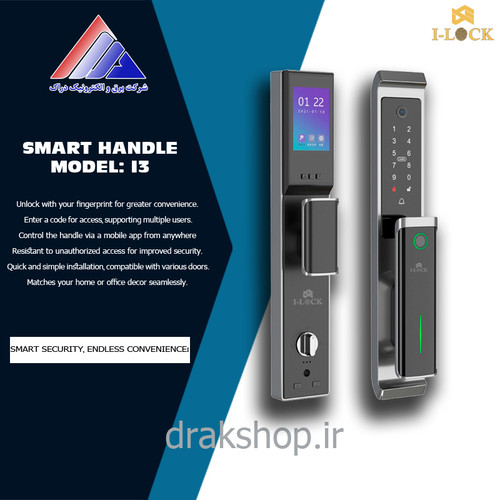 دستگیره هوشمند تشخیص چهره و سنسور حرکتی برند I-LOCK مدل I3