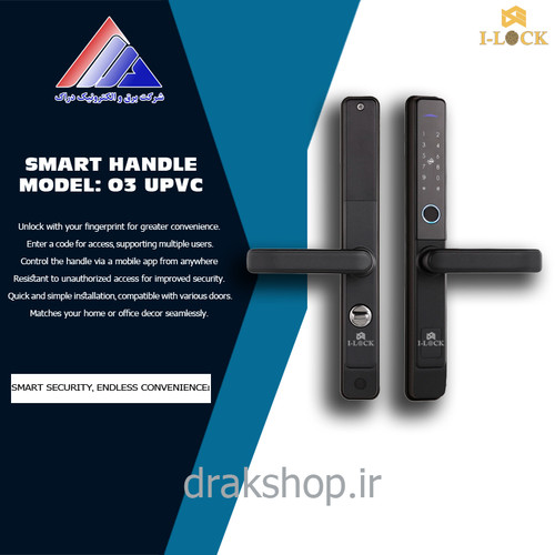دستگیره هوشمند برند I-LOCK مدل O3