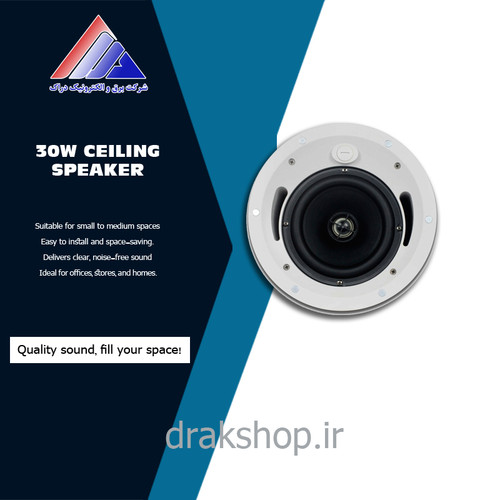 اسپیکر سقفی 30 وات مدل SP386H